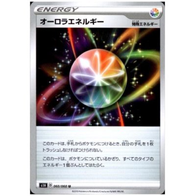 画像1: オーロラエネルギー