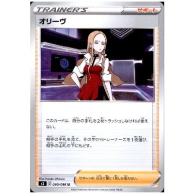 画像1: オリーヴ