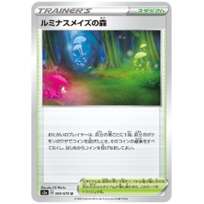 画像1: ルミナスメイズの森