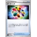ターボパッチ
