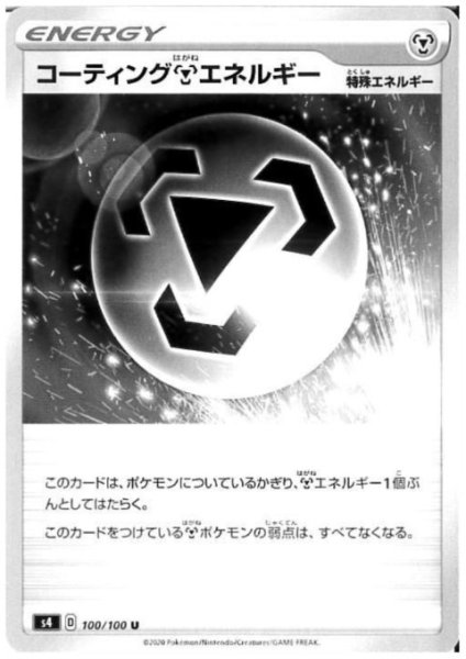 画像1: コーティング鋼エネルギー (1)