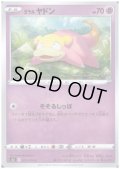 ガラルヤドン(そそるしっぽ)