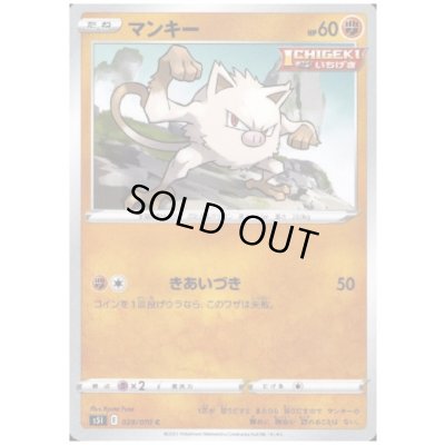 画像1: マンキー(きあいづき)