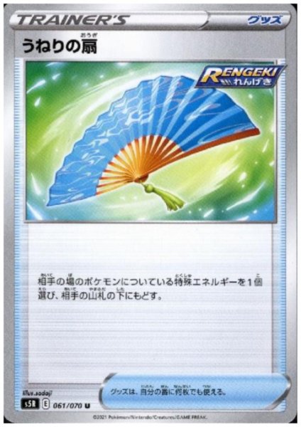 画像1: うねりの扇 (1)