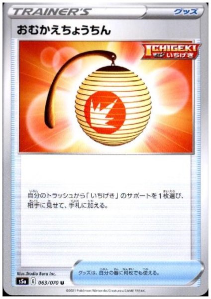 画像1: おむかえちょうちん (1)