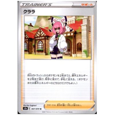 画像1: クララ