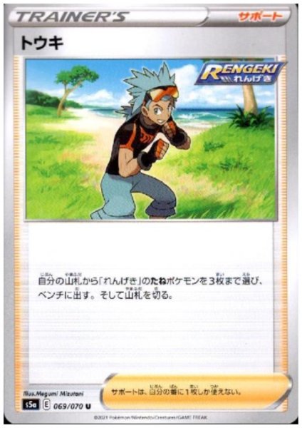 画像1: トウキ (1)