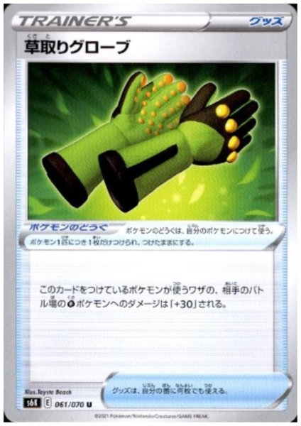 画像1: 草取りグローブ (1)