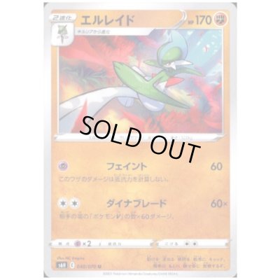 画像1: エルレイド(フェイント/ダイナブレード)