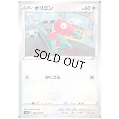 画像1: ポリゴン(かくばる)