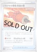 いちげきの巻物 貫通の巻