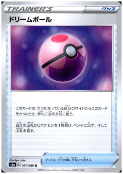 画像1: ドリームボール (1)