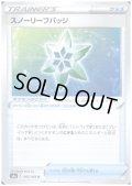 スノーリーフバッジ
