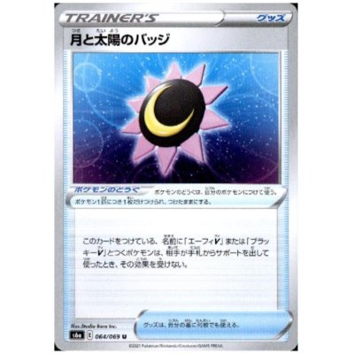 画像1: 月と太陽のバッジ