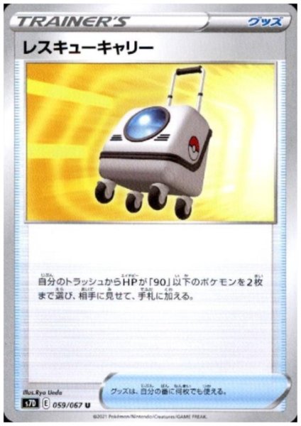 画像1: レスキューキャリー (1)