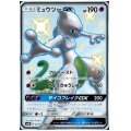 ミュウツーGX(219/150 SSR)