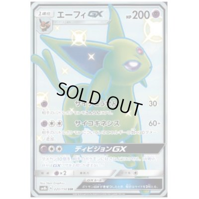 画像1: エーフィGX(220/150 SSR)