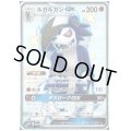ルガルガンGX(226/150 SSR)