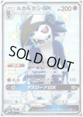 ルガルガンGX(226/150 SSR)