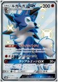 【状態B】ルガルガンGX(227/150 SSR)
