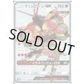 マッシブーンGX(228/150 SSR)