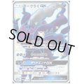 【状態B】ダークライGX(230/150 SSR)