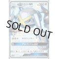 【状態B】メタグロスGX(234/150 SSR)