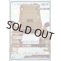 ツンデツンデGX(236/150 SSR)