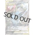 セレビィ&フシギバナGX(097/095 SR)