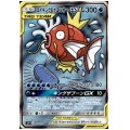 【状態Ｂ】コイキング&ホエルオーGX(099/095 SR)