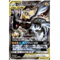 【状態B】ピカチュウ&ゼクロムGX(101/095 SR)