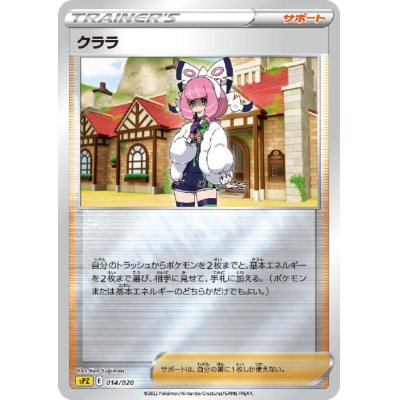 画像1: クララ(014/020)(ホイル)