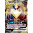 画像1: ラティアス&ラティオスGX(105/095 SR) (1)