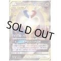 【状態B】ラティアス&ラティオスGX(105/095 SR)