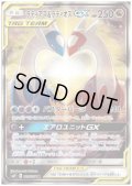 【状態B】ラティアス&ラティオスGX(105/095 SR)