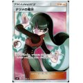 【状態B】ナツメの暗示(109/095 SR)