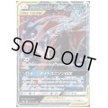 ゲッコウガ&ゾロアークGX(025/055 RR)