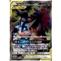 【状態B】ゲッコウガ&ゾロアークGX(059/055 SR)