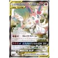 サーナイト&ニンフィアGX(061/055 SR)