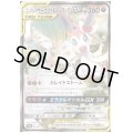サーナイト&ニンフィアGX(061/055 SR)