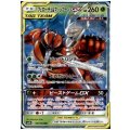 フェローチェ&マッシブーンGX(001/054 RR)