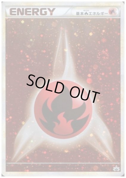 画像1: 基本炎エネルギー(LEGENDキラ)(012/L-P) (1)