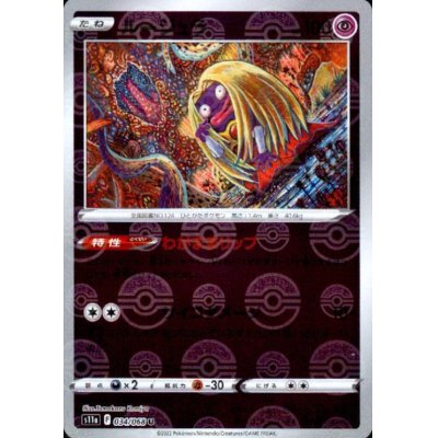 画像1: ルージュラ(034/068 U)(ミラー)