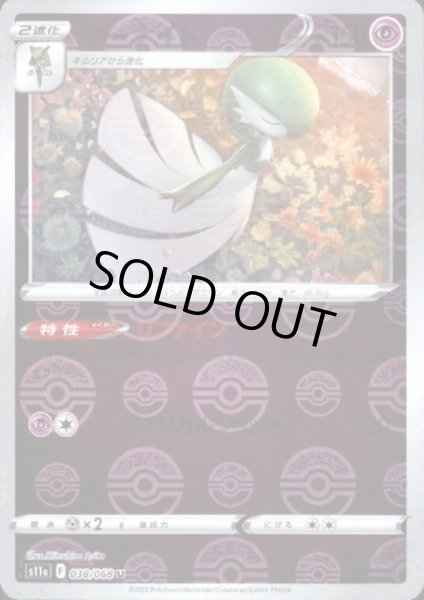 画像1: サーナイト(038/068 U)(ミラー) (1)