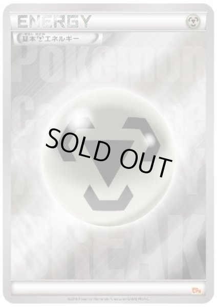 画像1: 基本鋼エネルギー(BREAKミラー)(2016 CP4) (1)