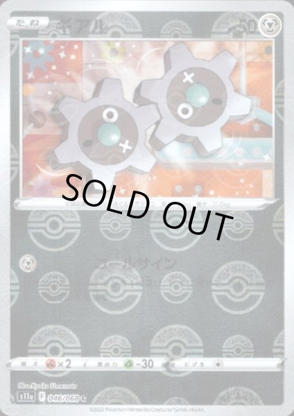 画像1: ギアル(046/068 C)(ミラー) (1)