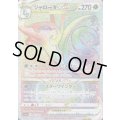 ジャローダVSTAR(086/068 HR)