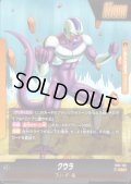 クウラ(L)(FB01-105)