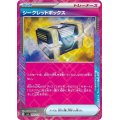 シークレットボックス(ACE)