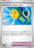 ハンディサーキュレーター(095/101 U)